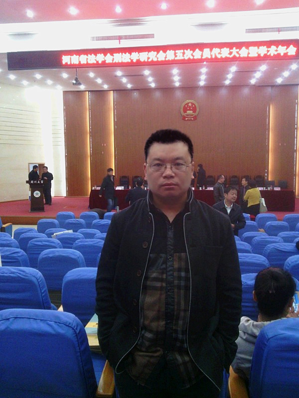 蔡淮涛老师参加河南省刑法学会年会